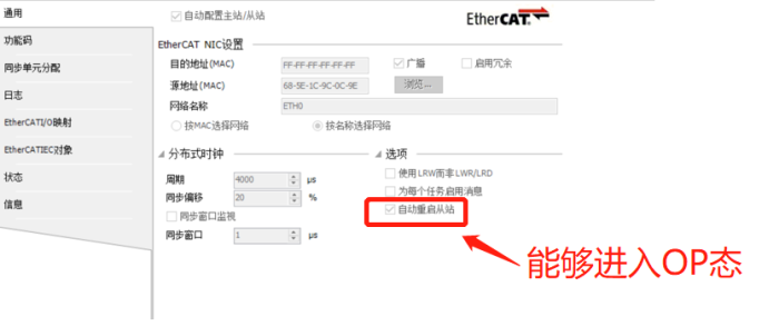 TM系列PLC能够自动对E-CAT总线的伺服复位吗？