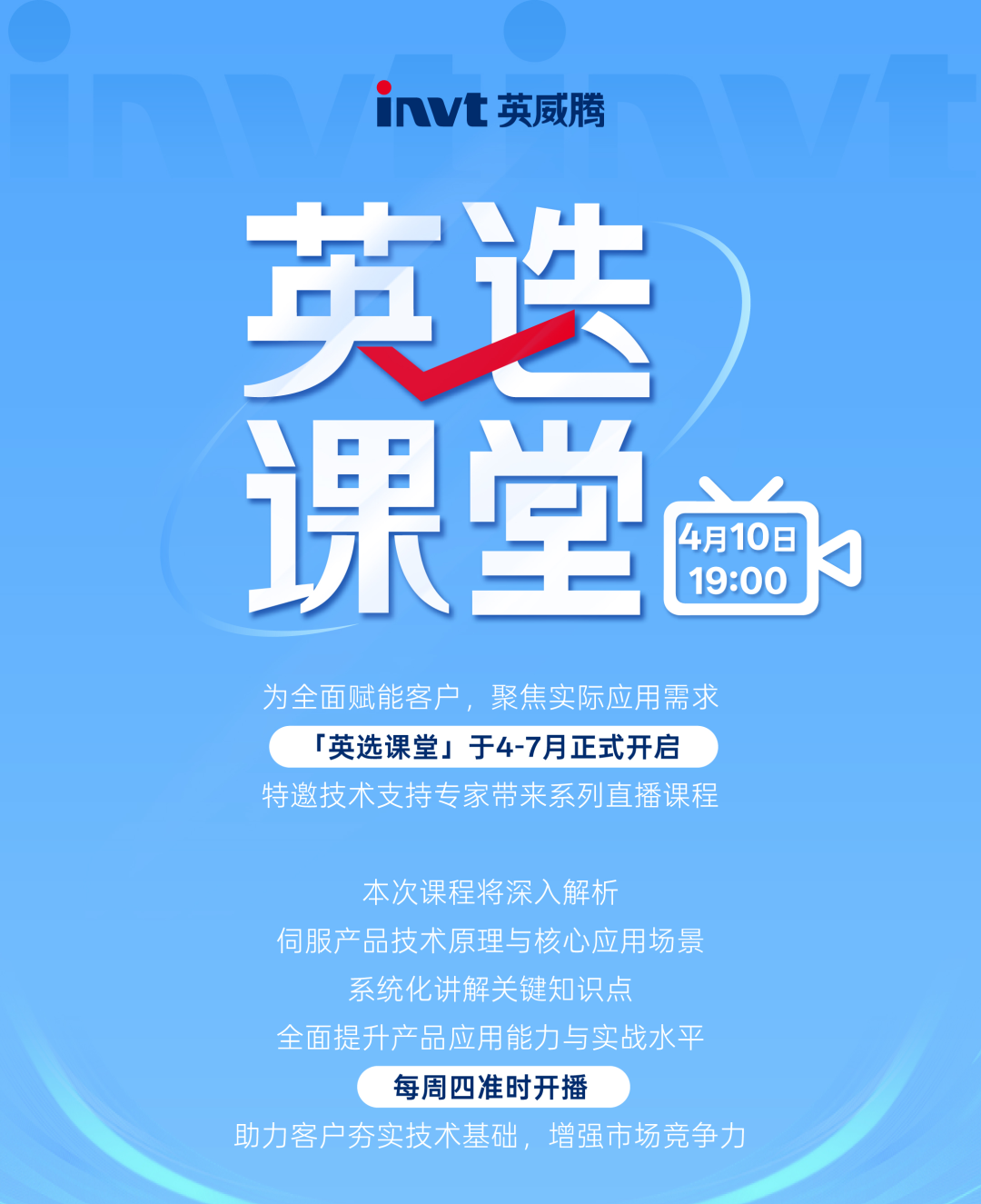 YingSelect01_20250410.png