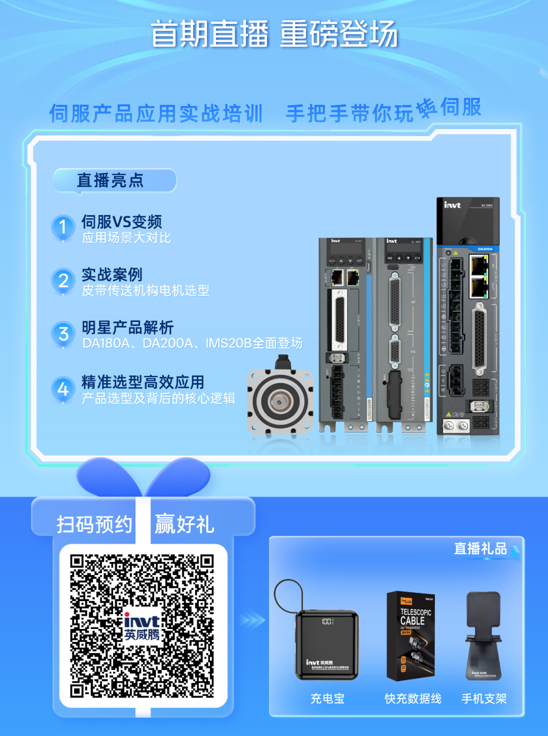 YingSelect03_20250410.png