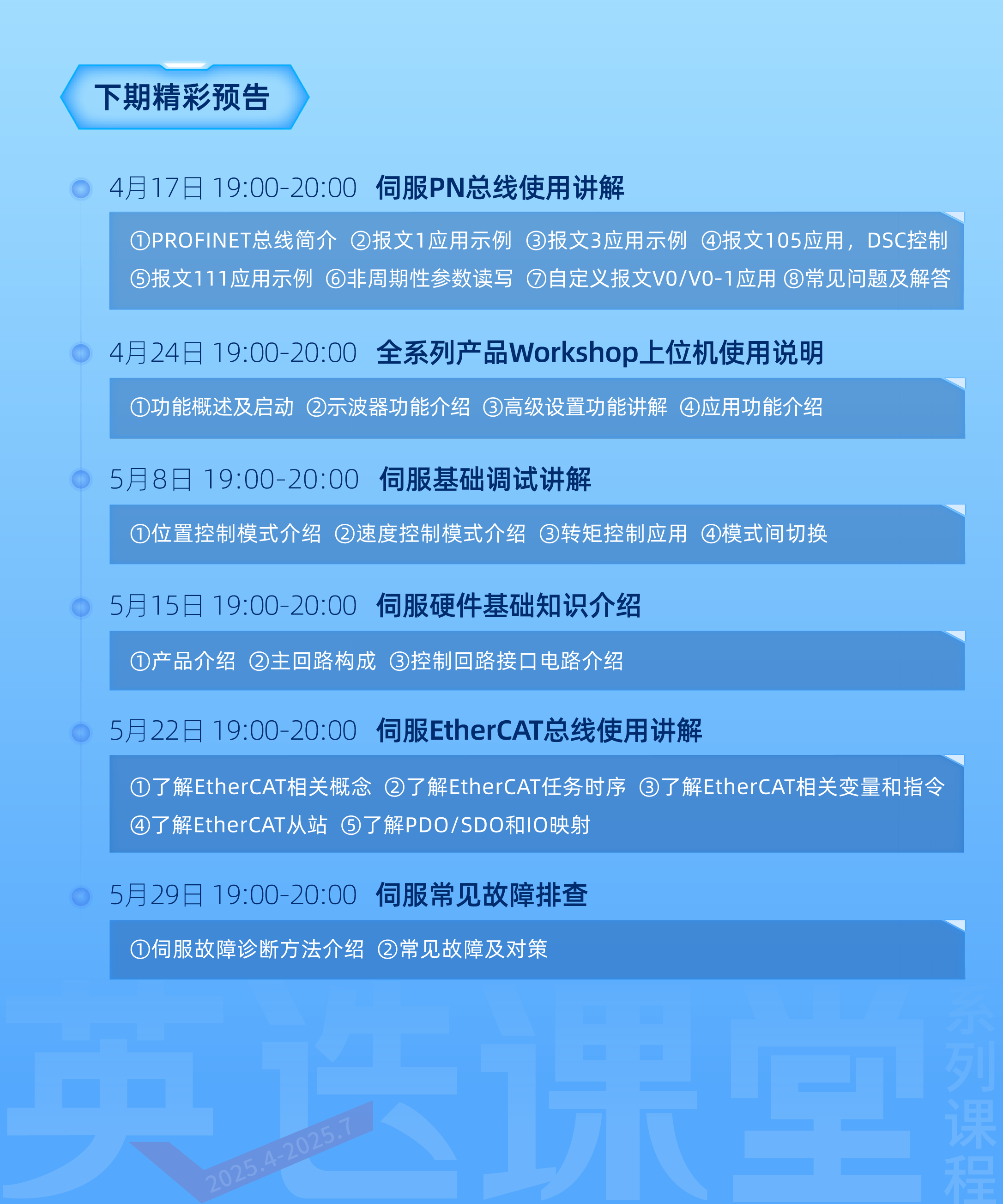 YingSelect031_20250410.png